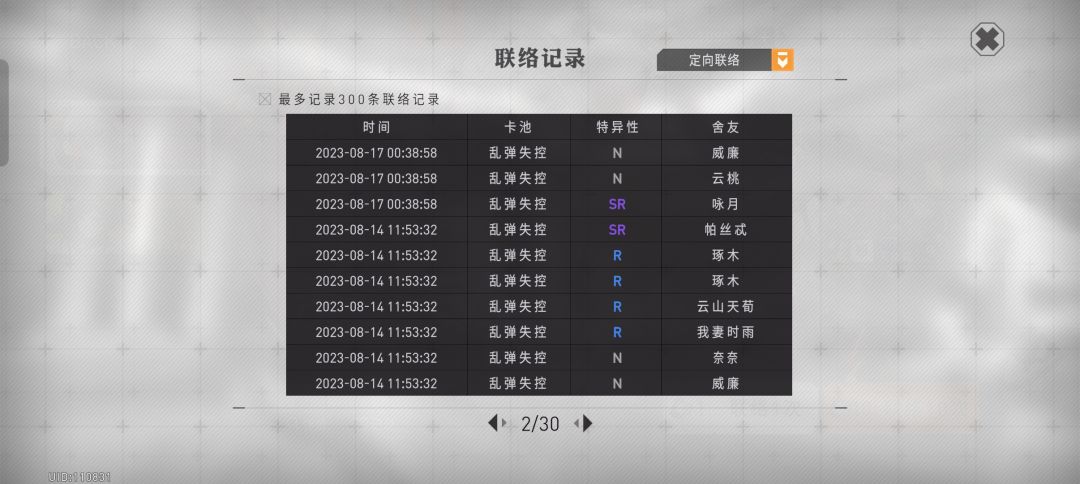 情绪没歪 2
