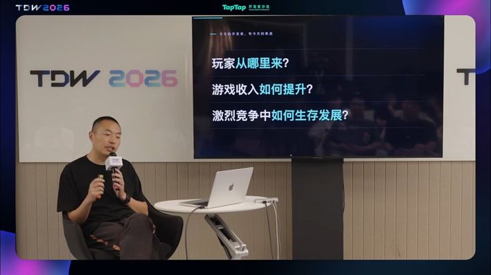 第八届 【TapTap 开发者沙龙】截图
