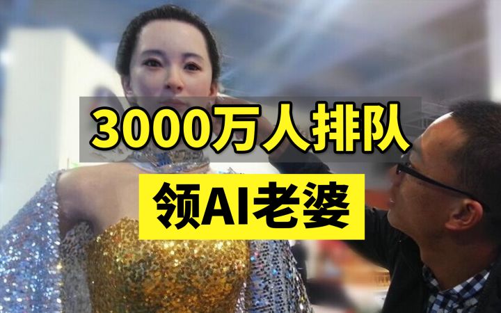 网易给3000万玩家每人送一个AI老婆过七夕截图