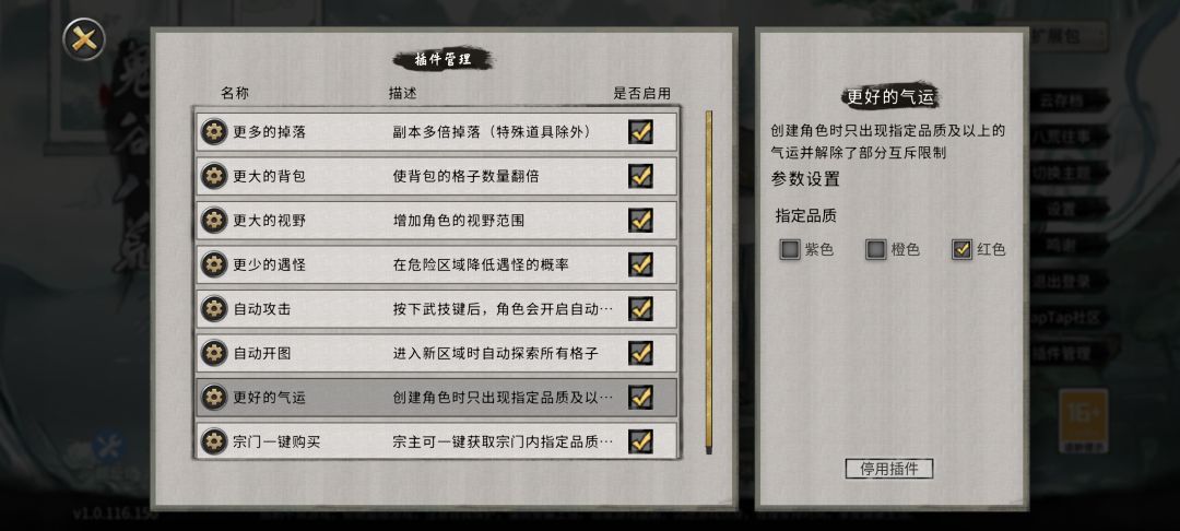 穿越到修仙世界并自带金手指 1