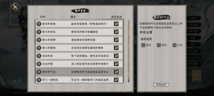 穿越到修仙世界并自带金手指截图