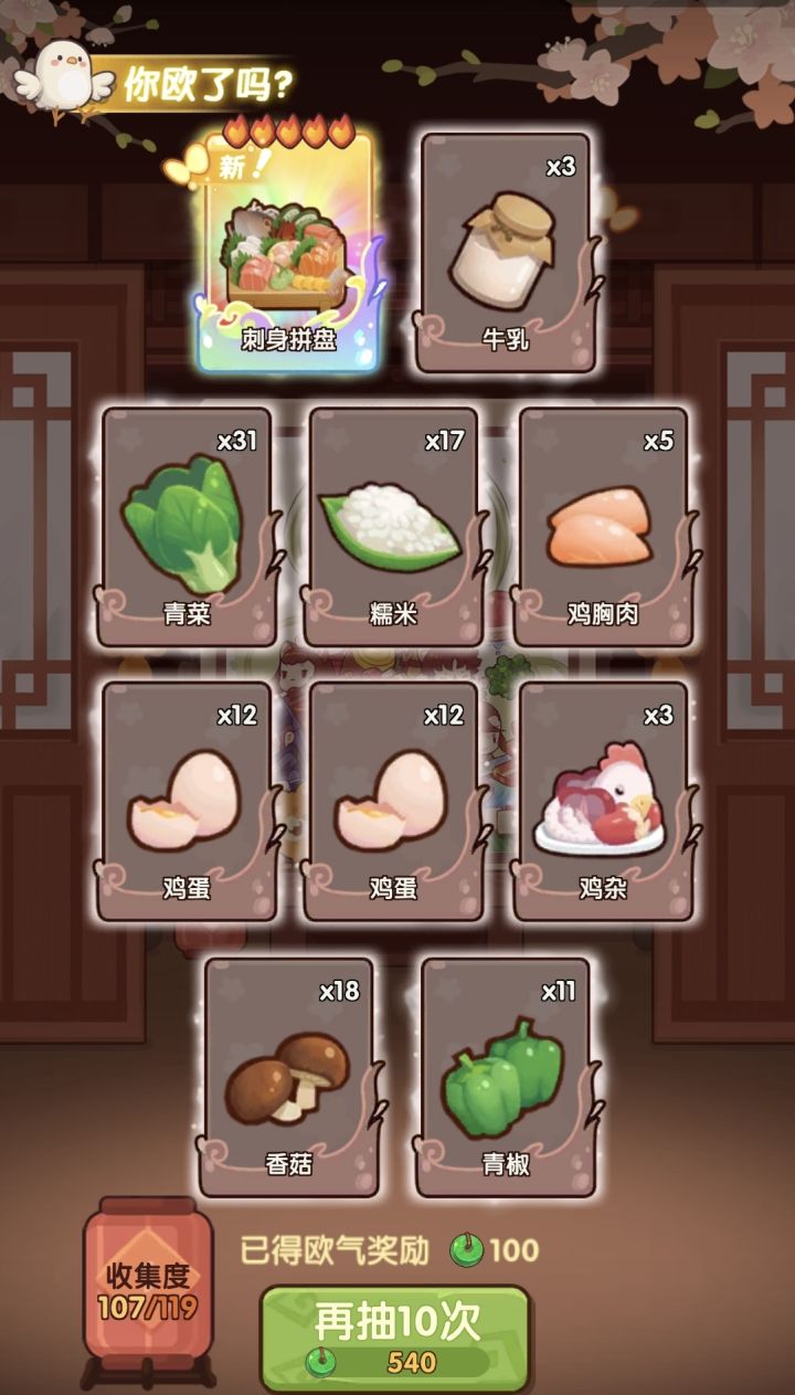 小小吉去冲端午池，一个十发就出。每次活动都是第一个十发会欧，后边的就不太行截图
