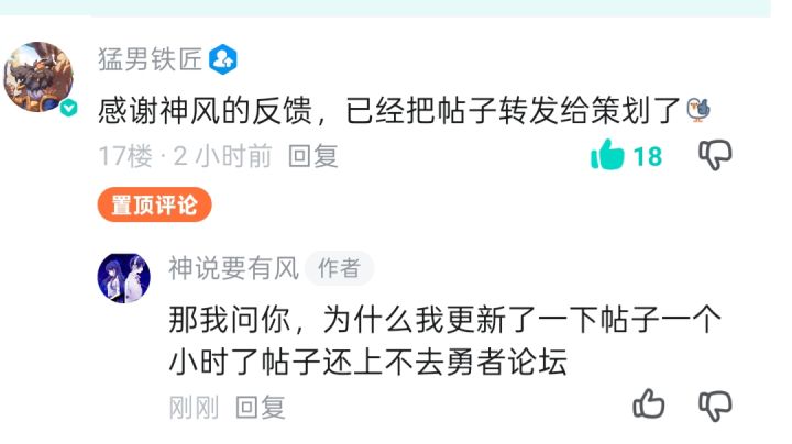 我不攻击你,不是因为我懒得喷,是我玩忍者力竭了(补档)截图