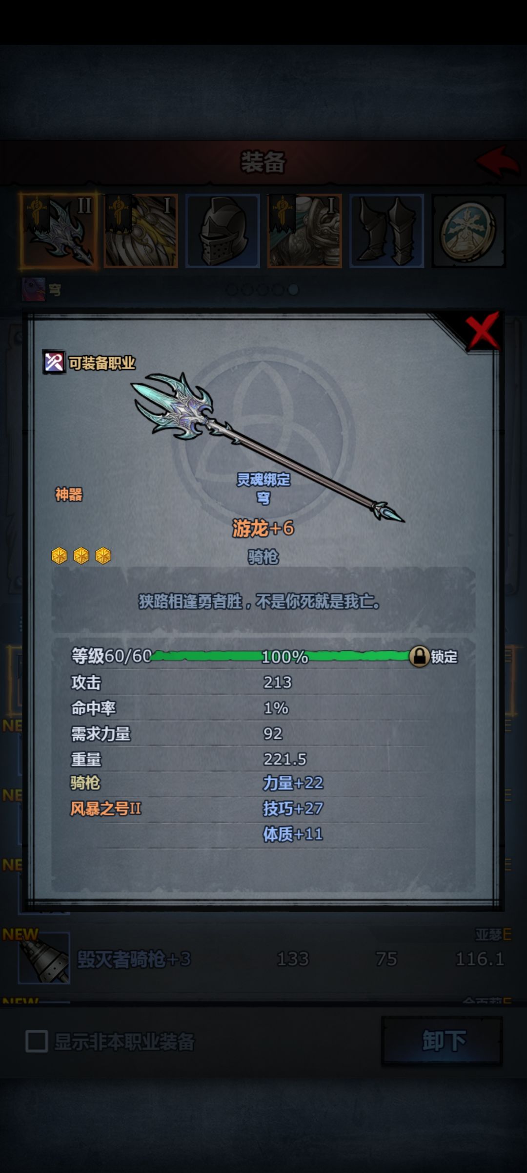 技巧套截图