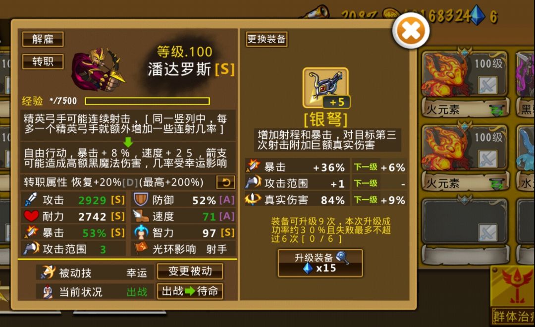 弓团已通关6-90 2