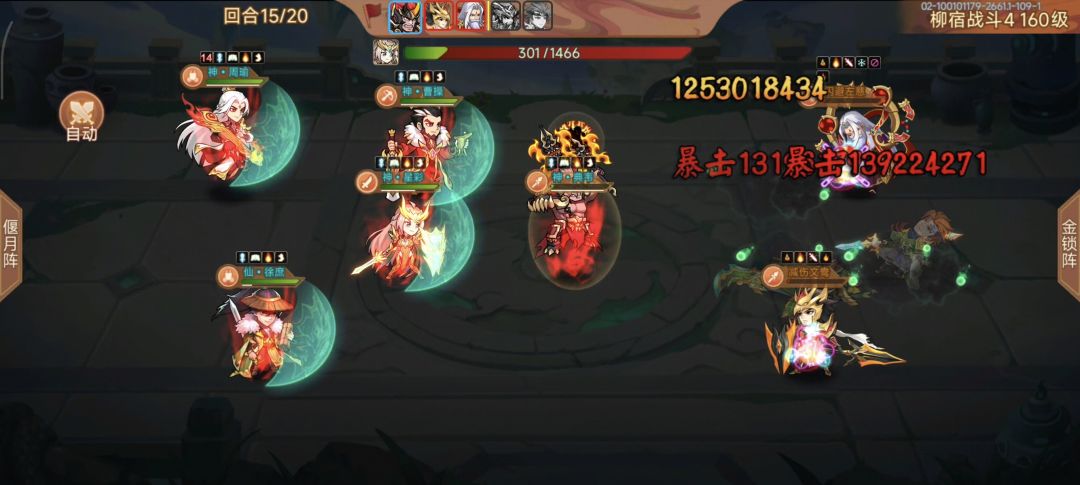 记录一下柳宿通关,一天柳2打到柳9 3