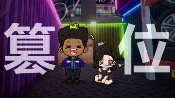 如今官号就在眼前，我必须考虑这会不会是我此生仅有的机会。