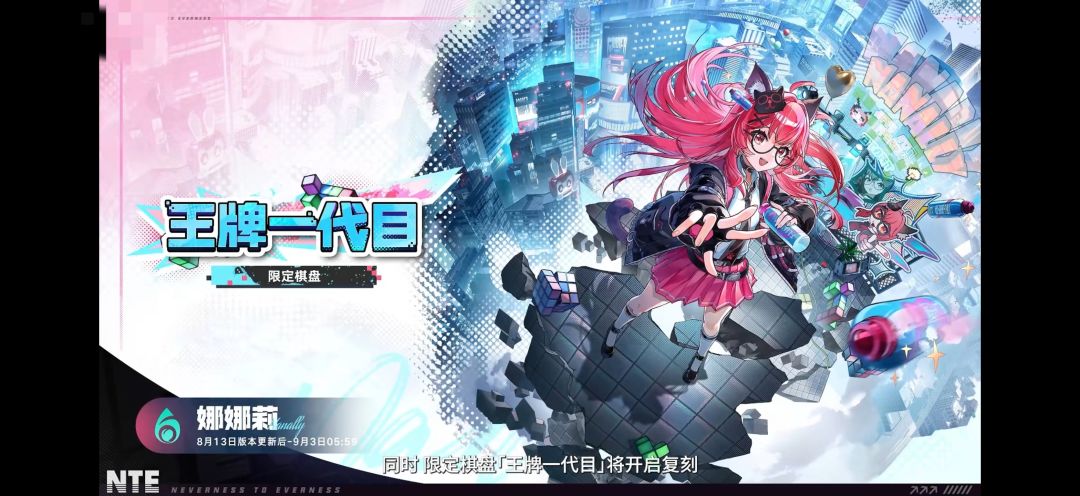 【异环】1.3前瞻直播兑换码+卡池信息 7