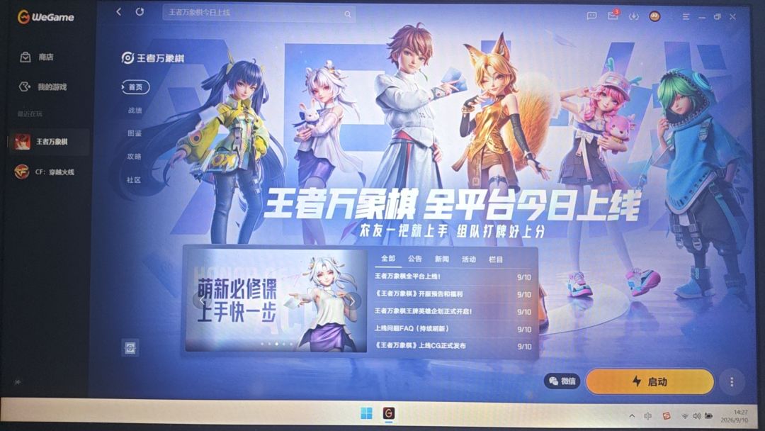 腾讯的游戏真有力气 1