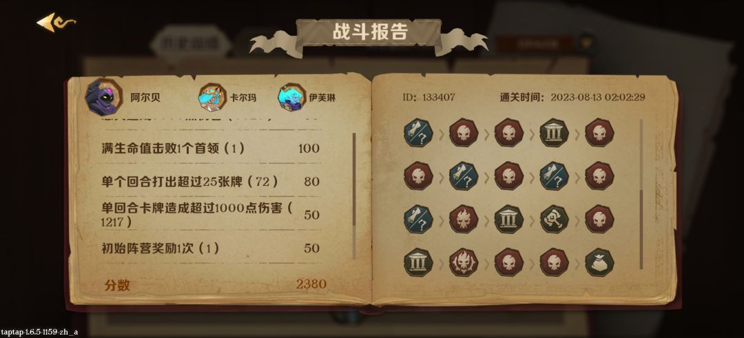 电表倒转,一回合无限刷牌 3
