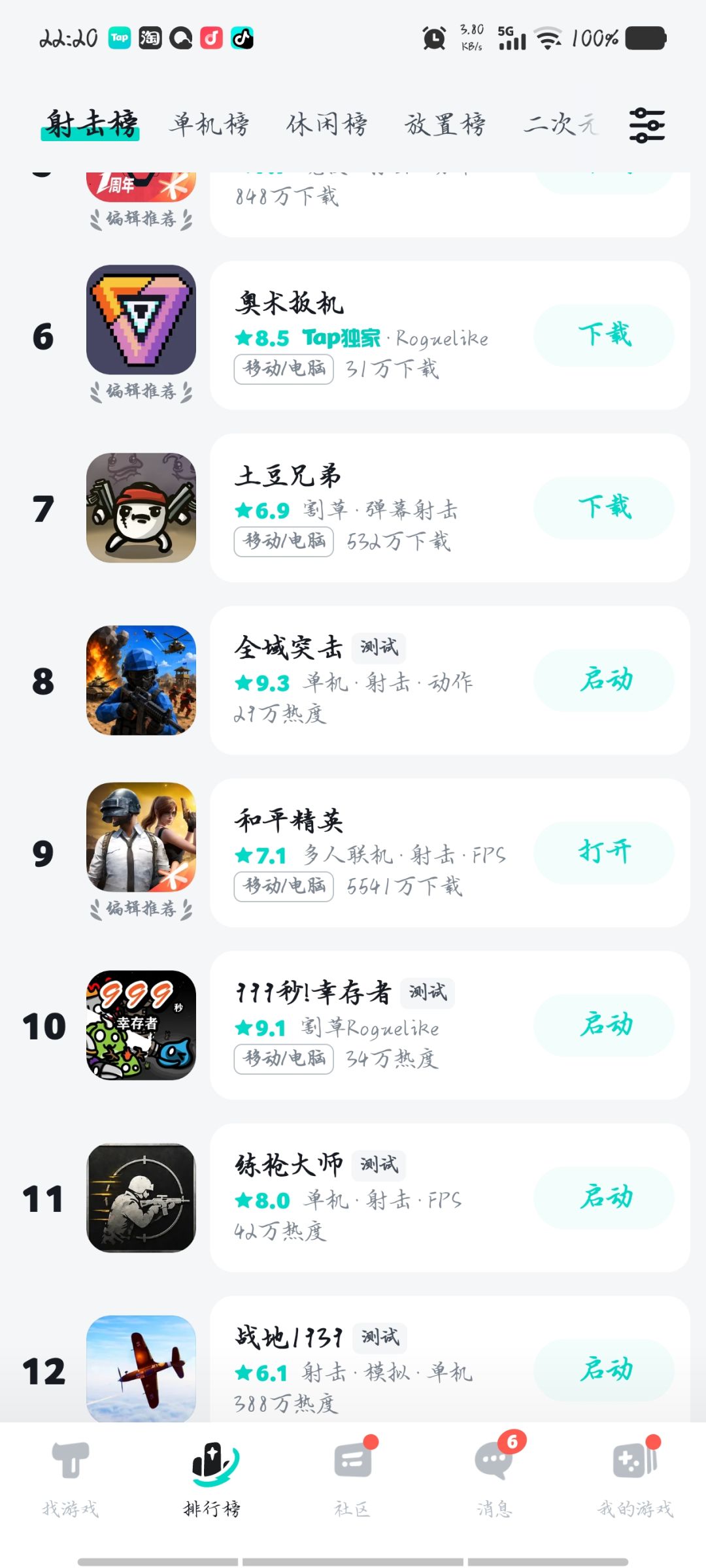 动态图片 1