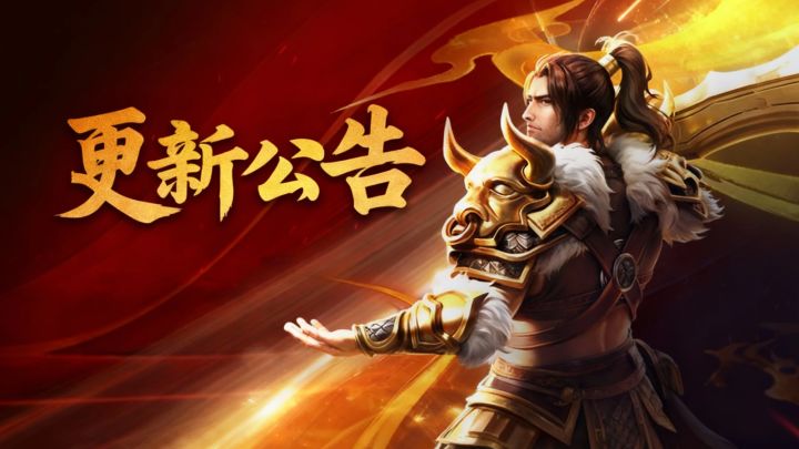 小师妹带你解读11月27日更新公告!截图