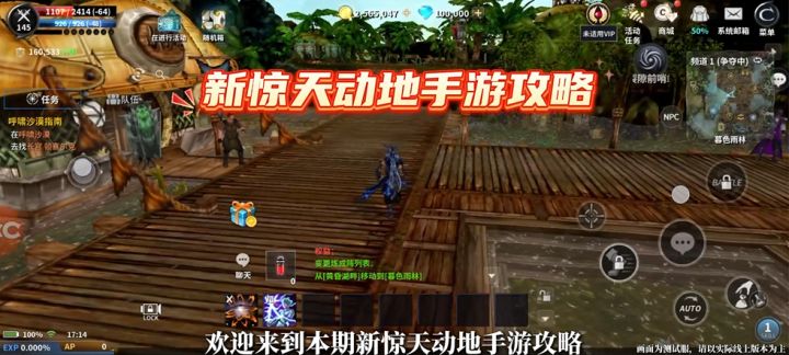【游戏攻略】来看惊天动地手游的基础设置教程!截图