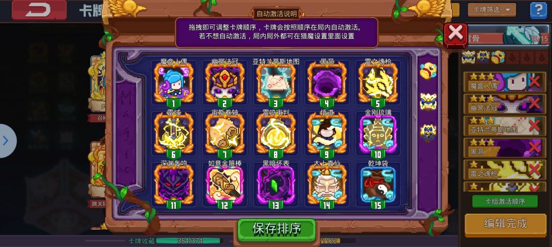 雷骨 1