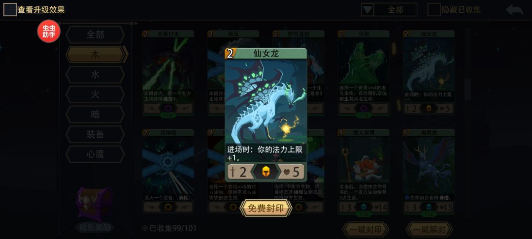 木系 娱乐玩法 跳费流截图