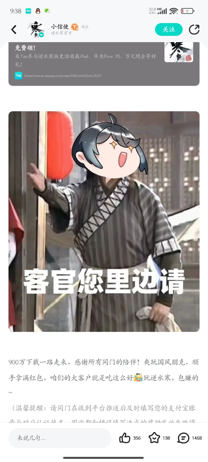 逆水寒地图好多截图