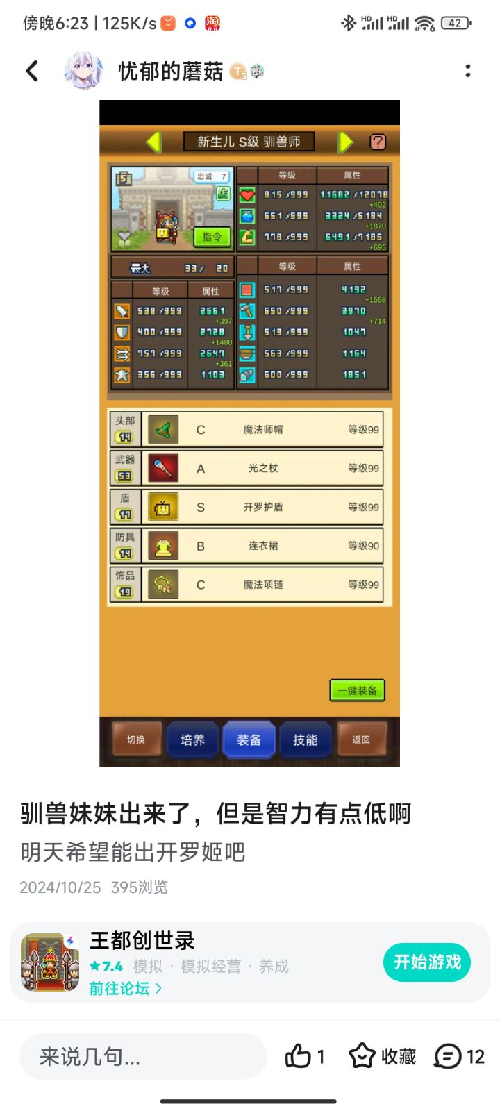 哎猛然发现上一个999还是差不多一个月前了截图