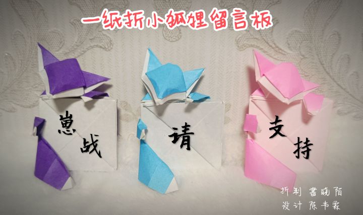 折了小狐狸应援板截图