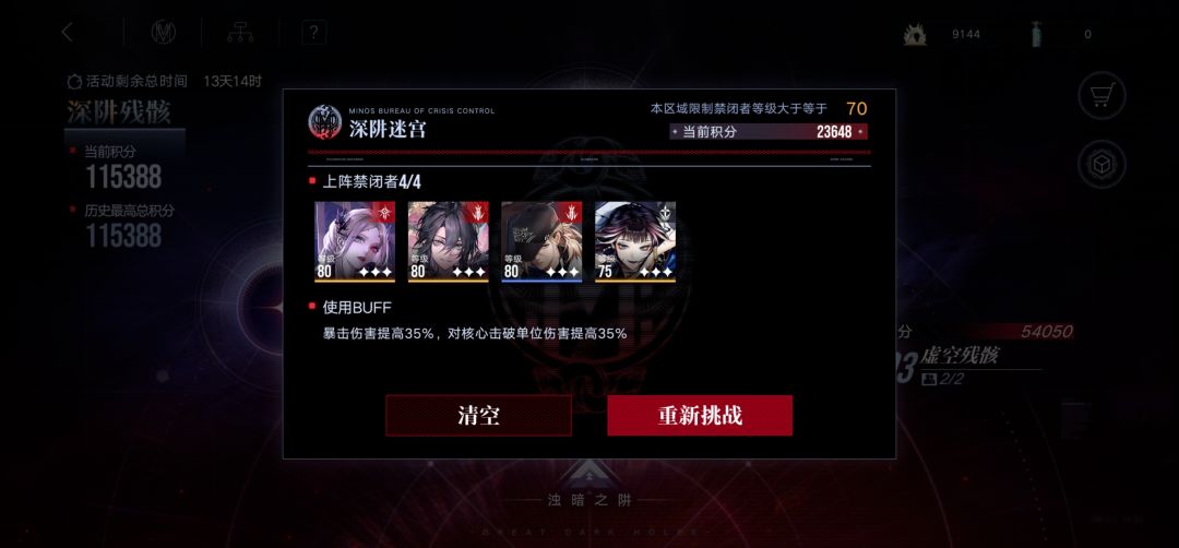 深井残骸115000仅供参考 3