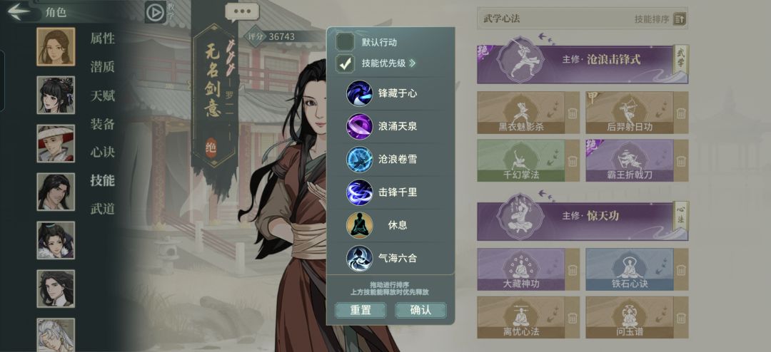 20250720剑宗主配置分享 3