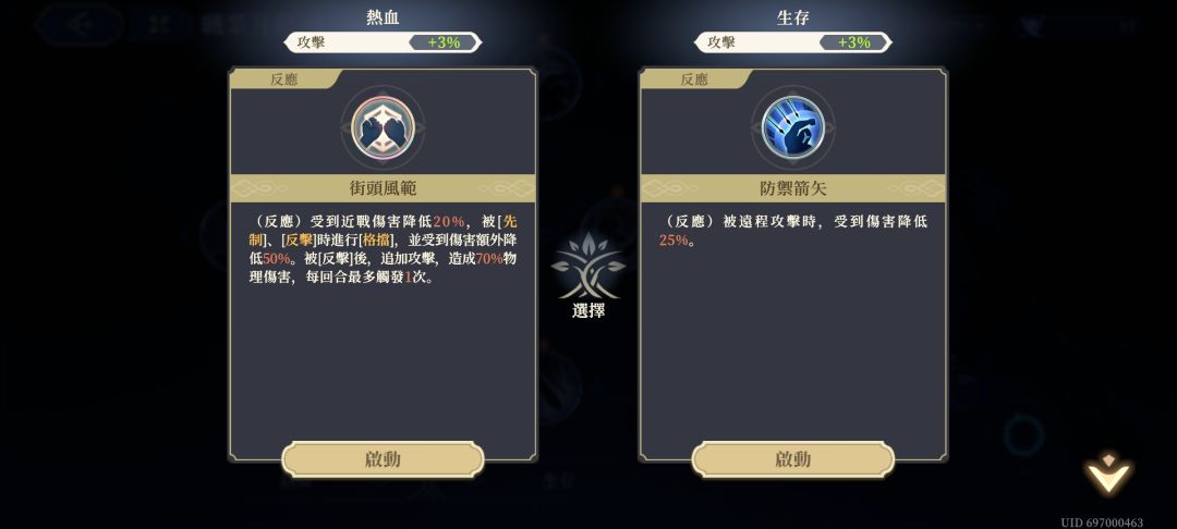 台服翠斯坦前瞻 4