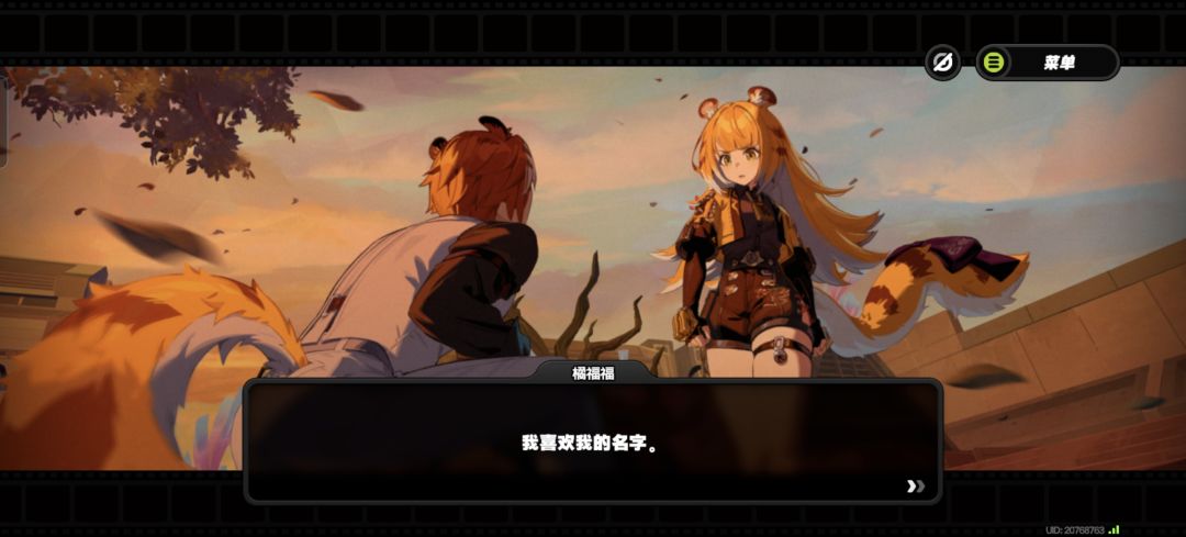“我喜欢我的名字” 3