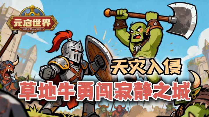 白嫖千抽！坐骑藏品随便roll！公会团战爽感拉满！还能一起薅羊毛截图