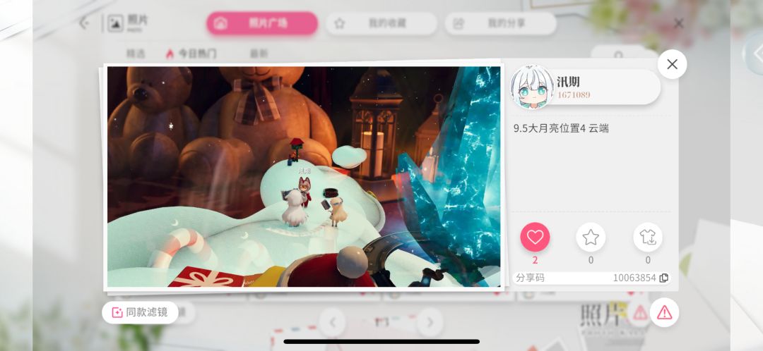 9.5大月亮位置 4
