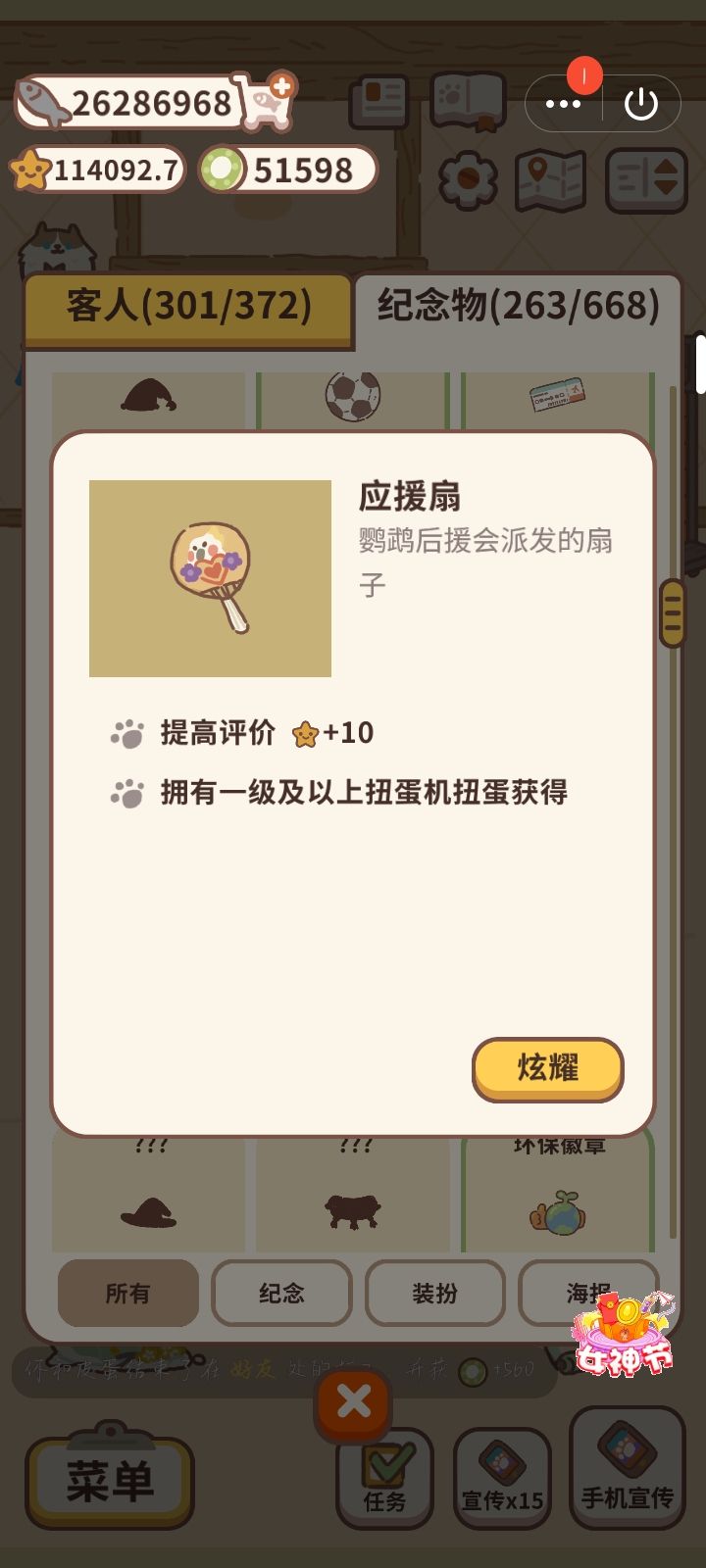 纪念物图鉴17 2