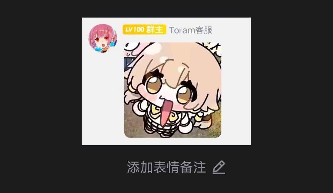 相互交换一下表情吧 1