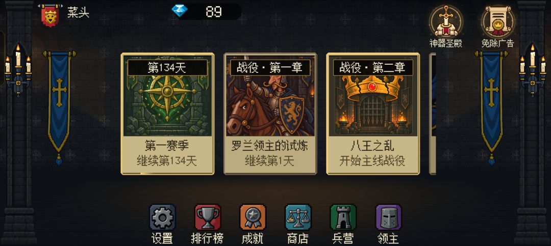 关于我134天的一点小攻略 4