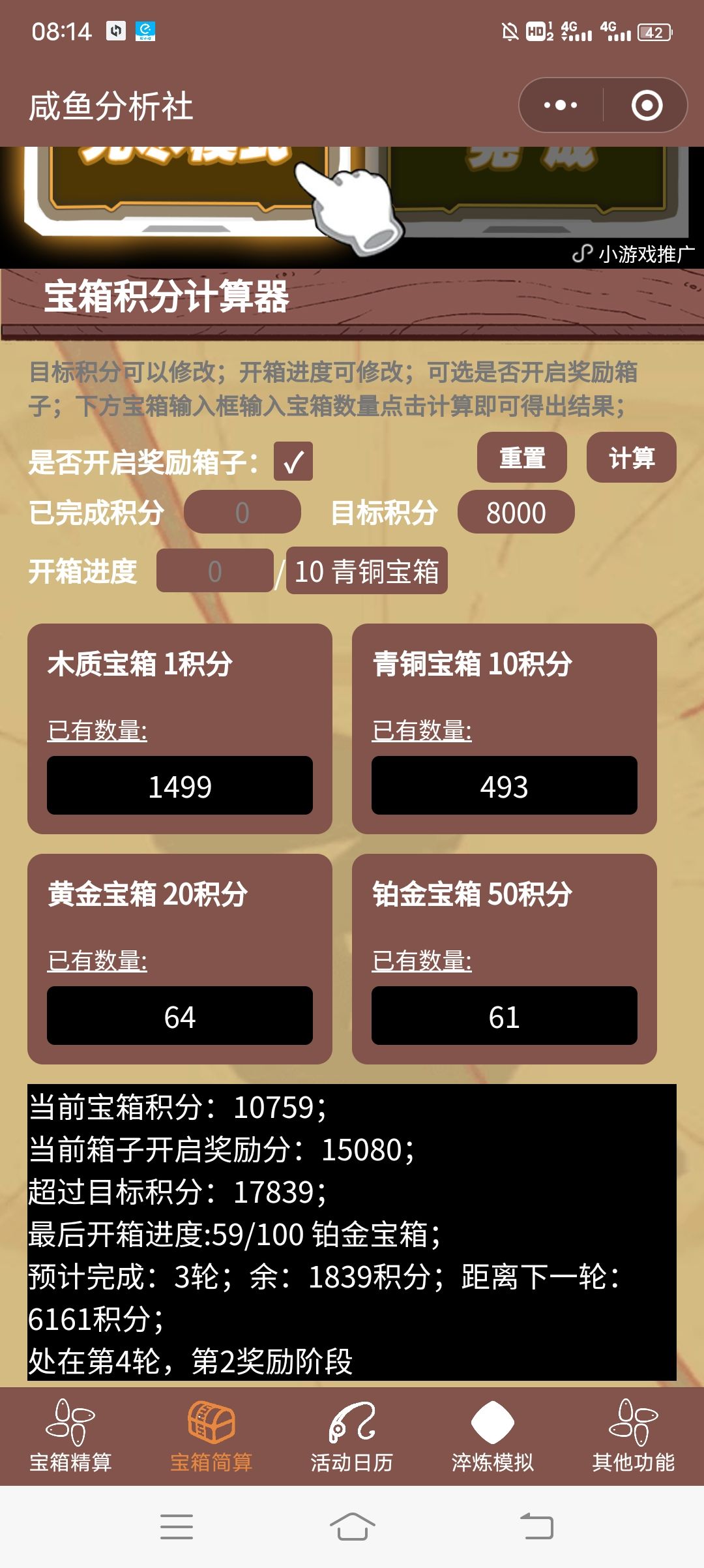 鱼竿到底咋掉合理 2