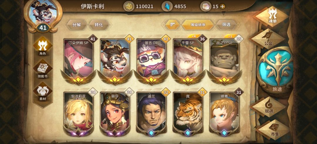 请问这次的起源卡池里有值得50石换的么 1