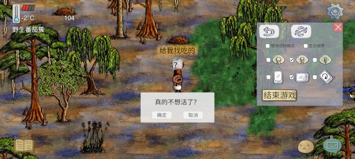 是人话吗？截图