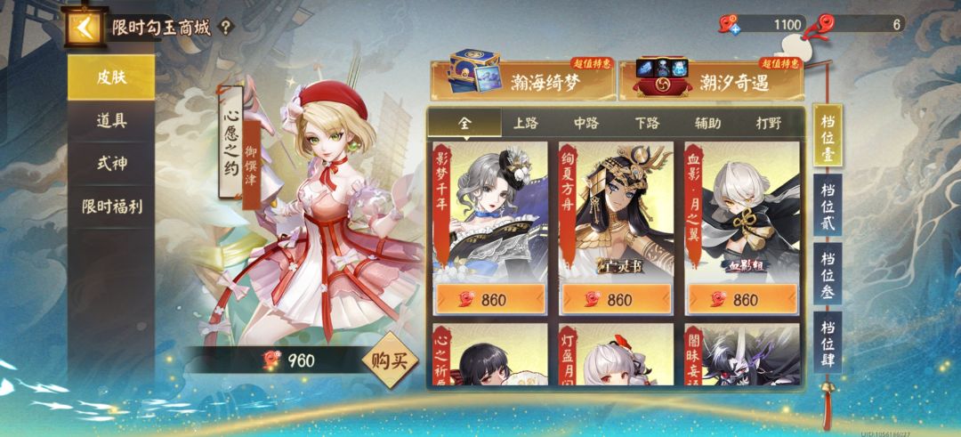 潮汐皮肤 1