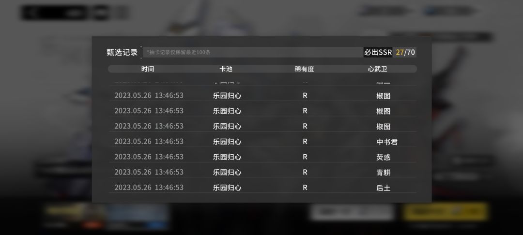 卡池bug 2