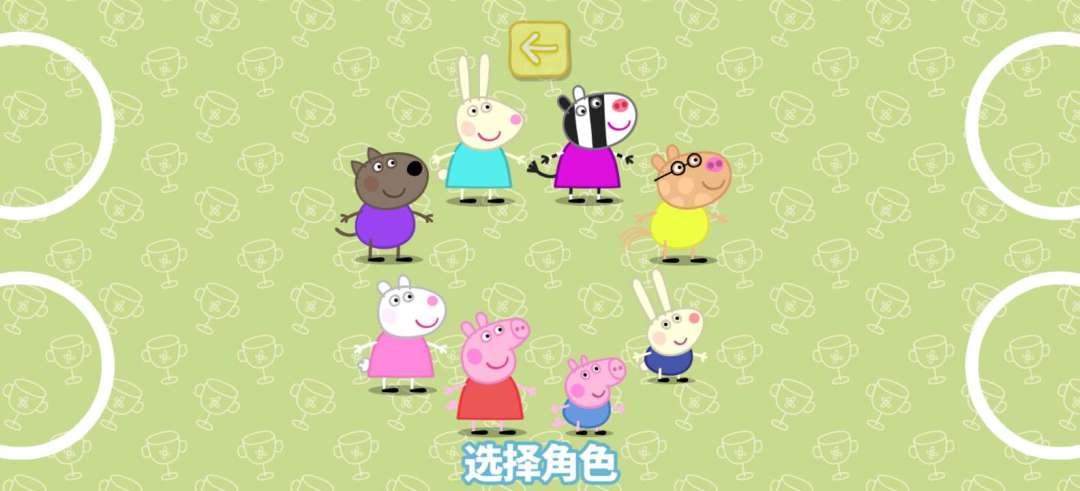 来一款孩子们喜欢的游戏【小猪佩奇运动会】 2
