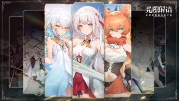 世界一角「解语者」