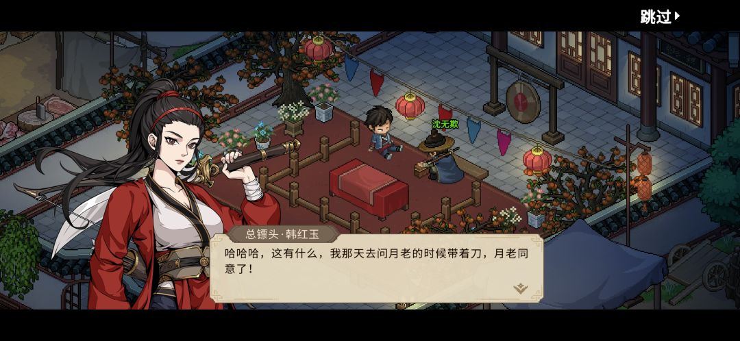 沈无欺事件的全结缘对话 13