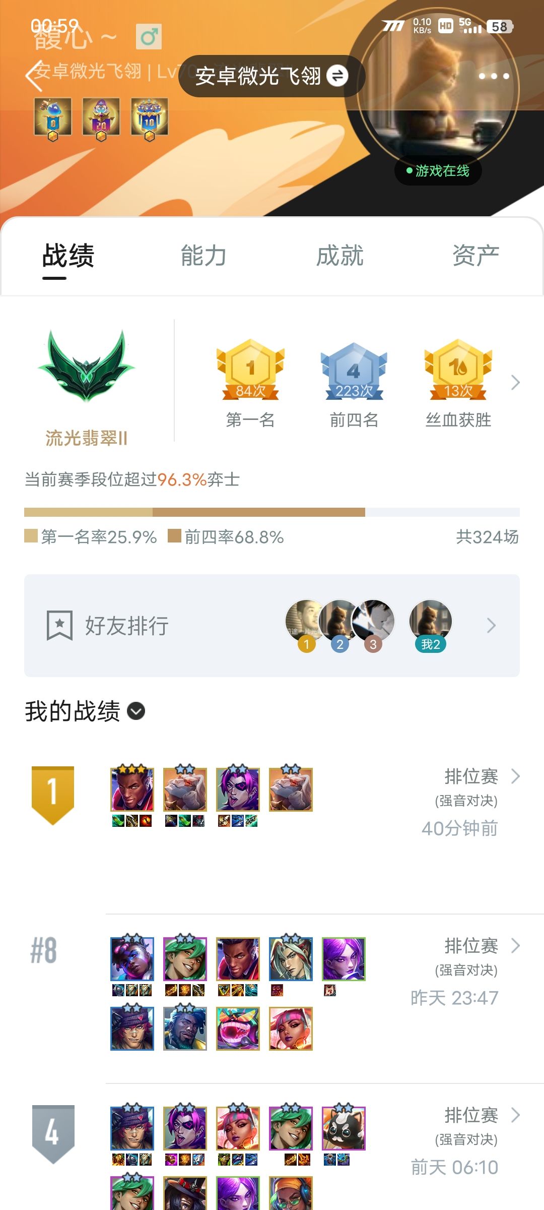 三星卢锡安吊打所有阵容 3