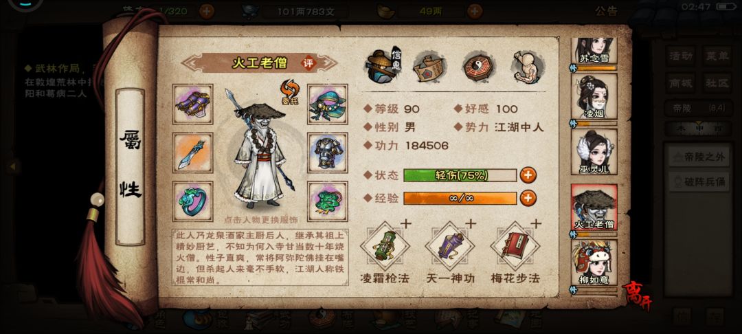 可以摸霸主了不 2