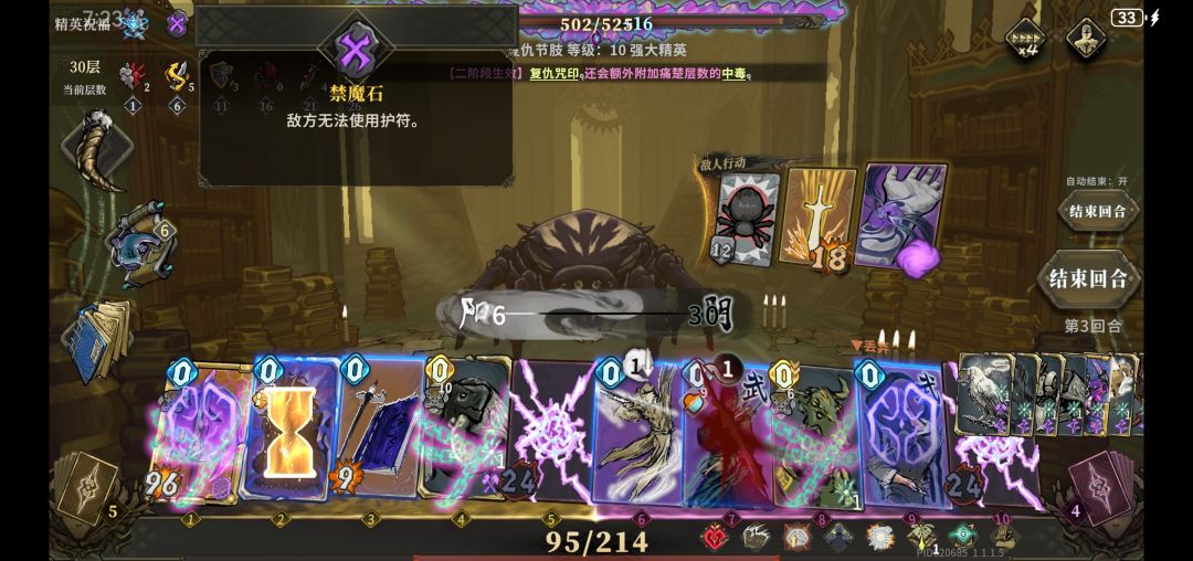 终末塔过关留念 2