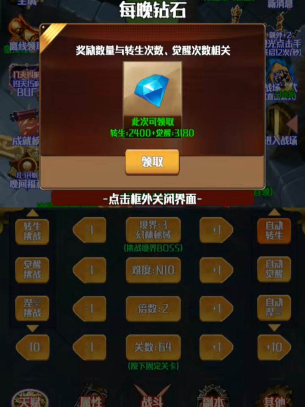 安利特别棒的灵域转生放置截图