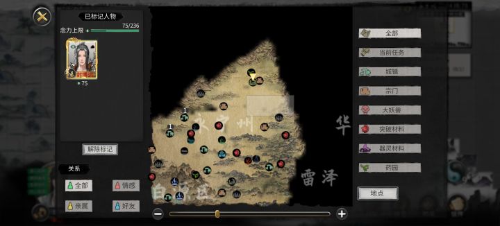 仙祠呢?截图