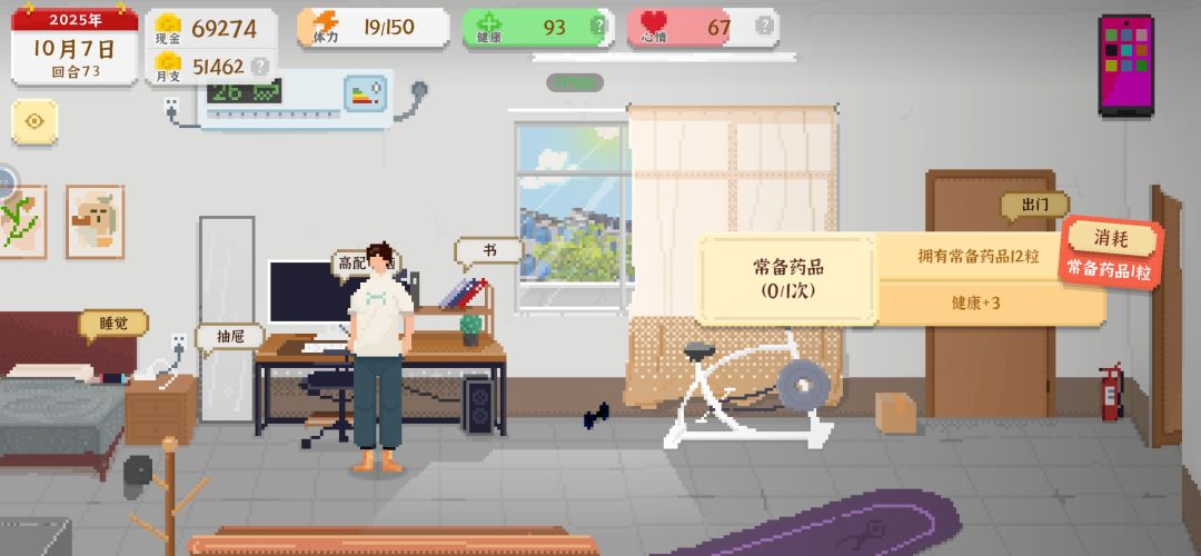 不错的游戏 2