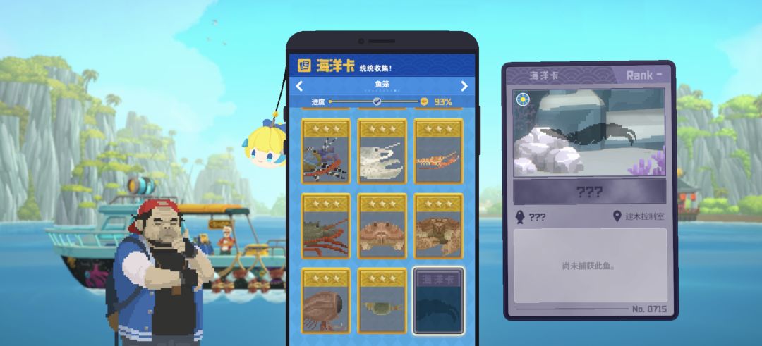 除了变异鱼就差 1