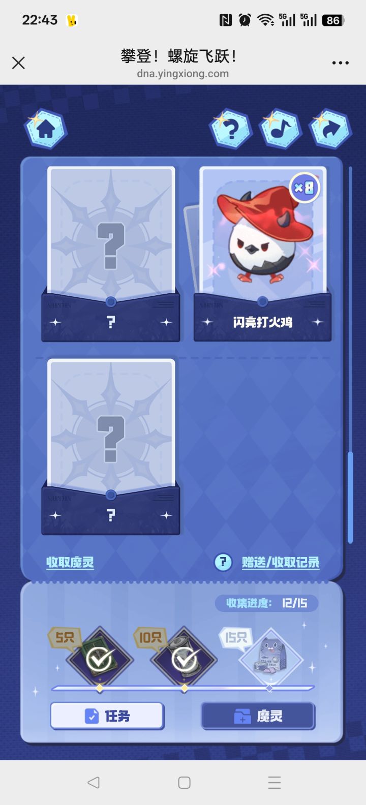 求帮忙图中缺的 可换截图