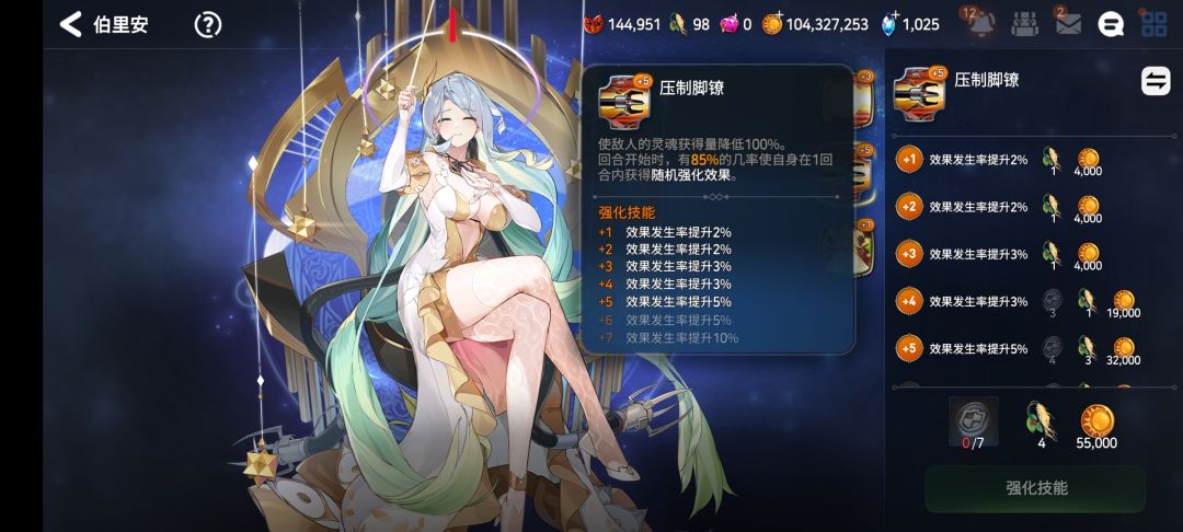 芙莉莲克星来咯 2