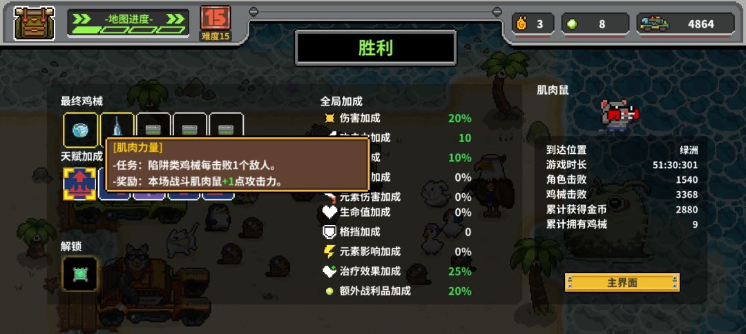 肌肉鼠天赋一低配方案 1