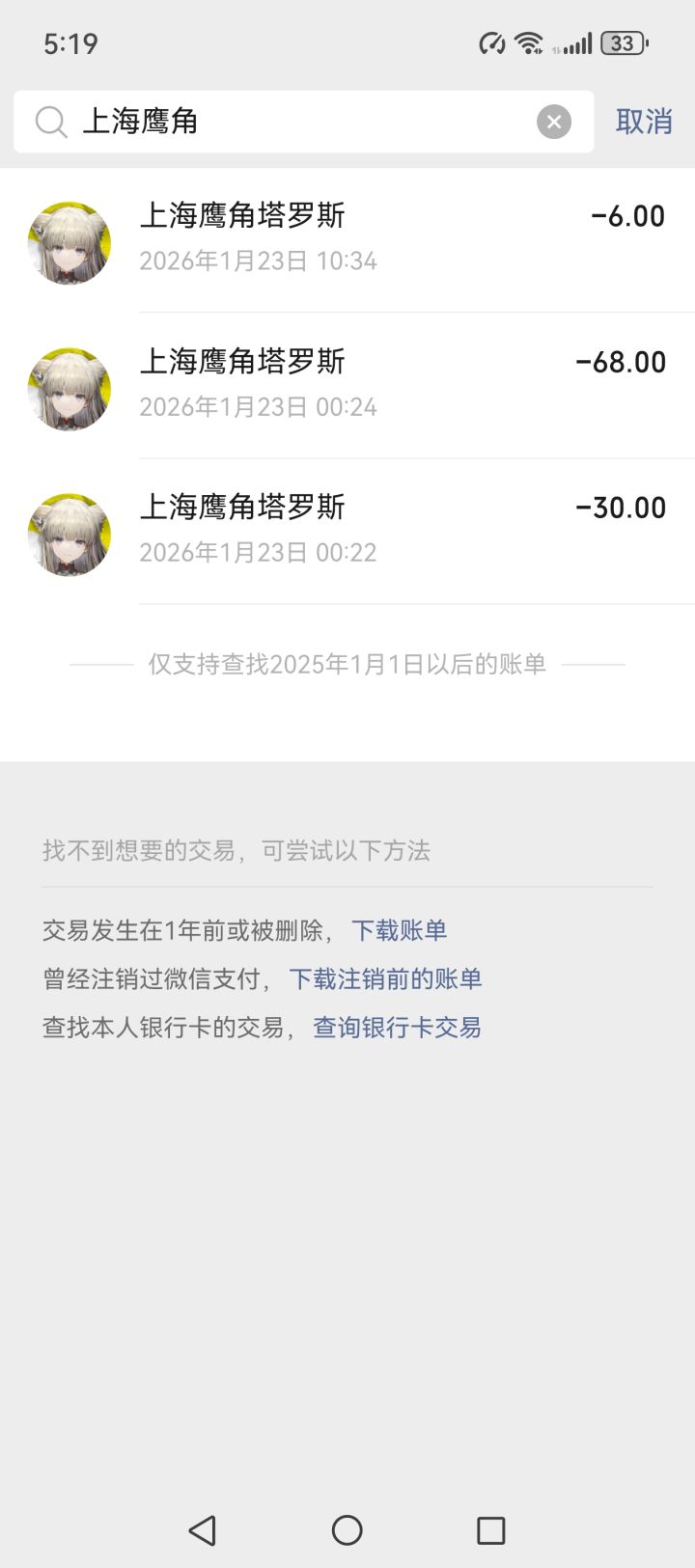 求求你别死啊!我充了钱的截图